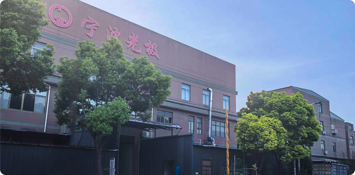 宁波光吉照明科技有限公司。